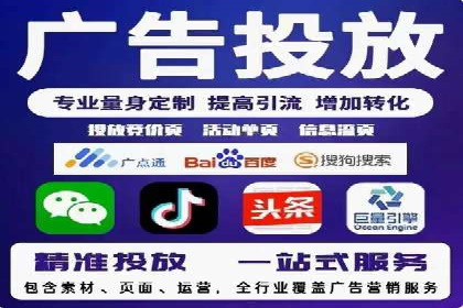 信息流广告代运营公司：如何打造高效广告策略